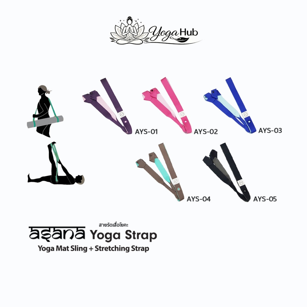 ASANA LOOPS 2-IN-1 YOGA STRAP สายรัดเสื่อโยคะ( ส่งฟรี )