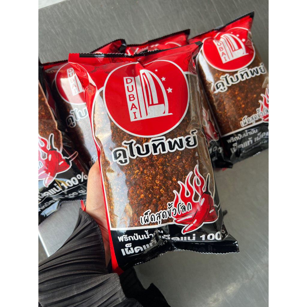 พริกป่นน้ำมันตราดูไบทิพย์ ขนาด 500กรัม เผ็ดจัด  หอม อร่อย เผ็ดสุดขั้วโลก 🌶✨ (จัดส่งไวจากกรุงเทพภายใน 24 ชั่วโมง)🚚