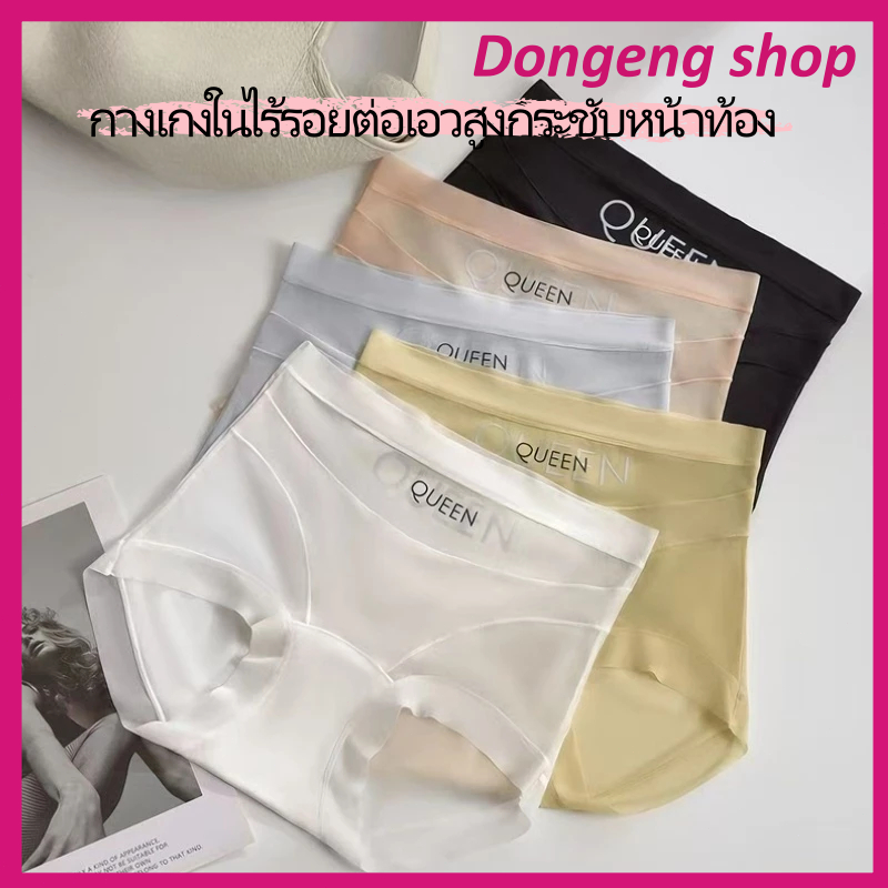 กางเกงในเอวสูงไร้ขอบไร้รอยต่อ โปร่งแสงบางส่วนและตัวอักษรพิมพ์ลายแสดงความเซ็กซี่ เบาบางและกระชับสบาย
