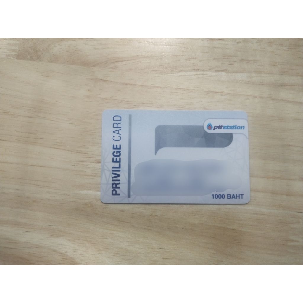 บัตรเติมน้ำมัน ปตท 1,000 บาท ปั๊มปตทเติมได้ทุกปั๊ม