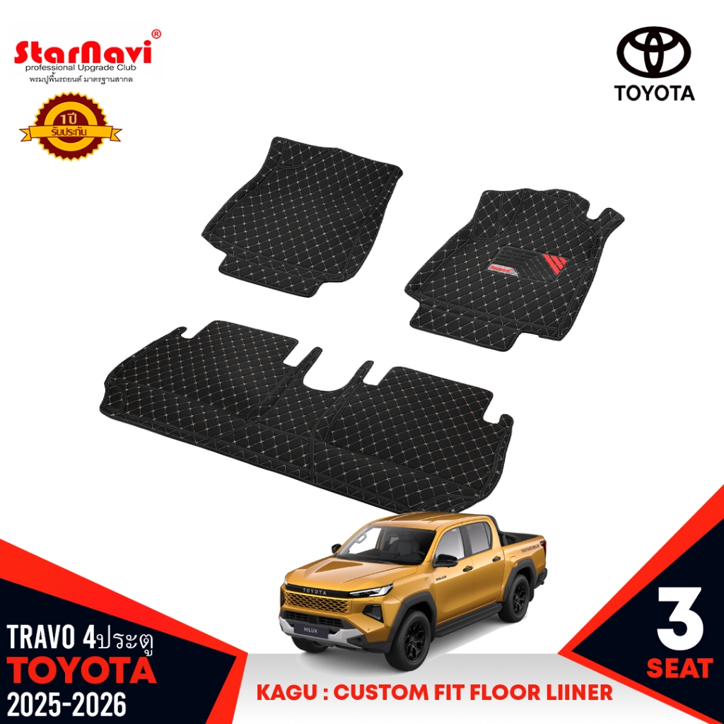 Starnavi พรมปูพื้นรถยนต์ Honda City พรมรถยนต์ โรงงานผลิตของไทย การรับประกันคืนสินค้าภายใน7วัน รับประกันสินค้า1ปี
