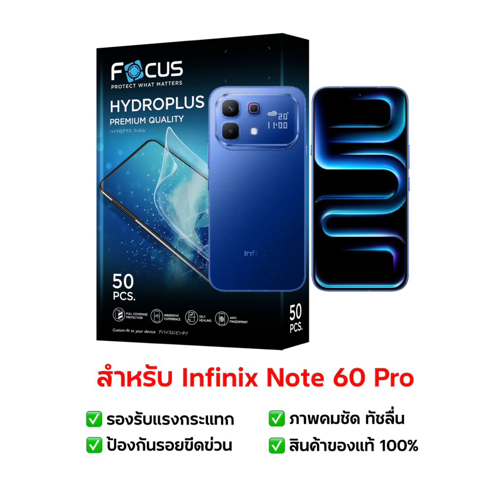 ฟิล์มกันรอย Infinix Note 60 Pro | ฟิล์มไฮโดรเจล | ฟิล์มมือถือ | ฟิล์ม Infinix Note 60 Pro | โน้ตหกสิบโปร