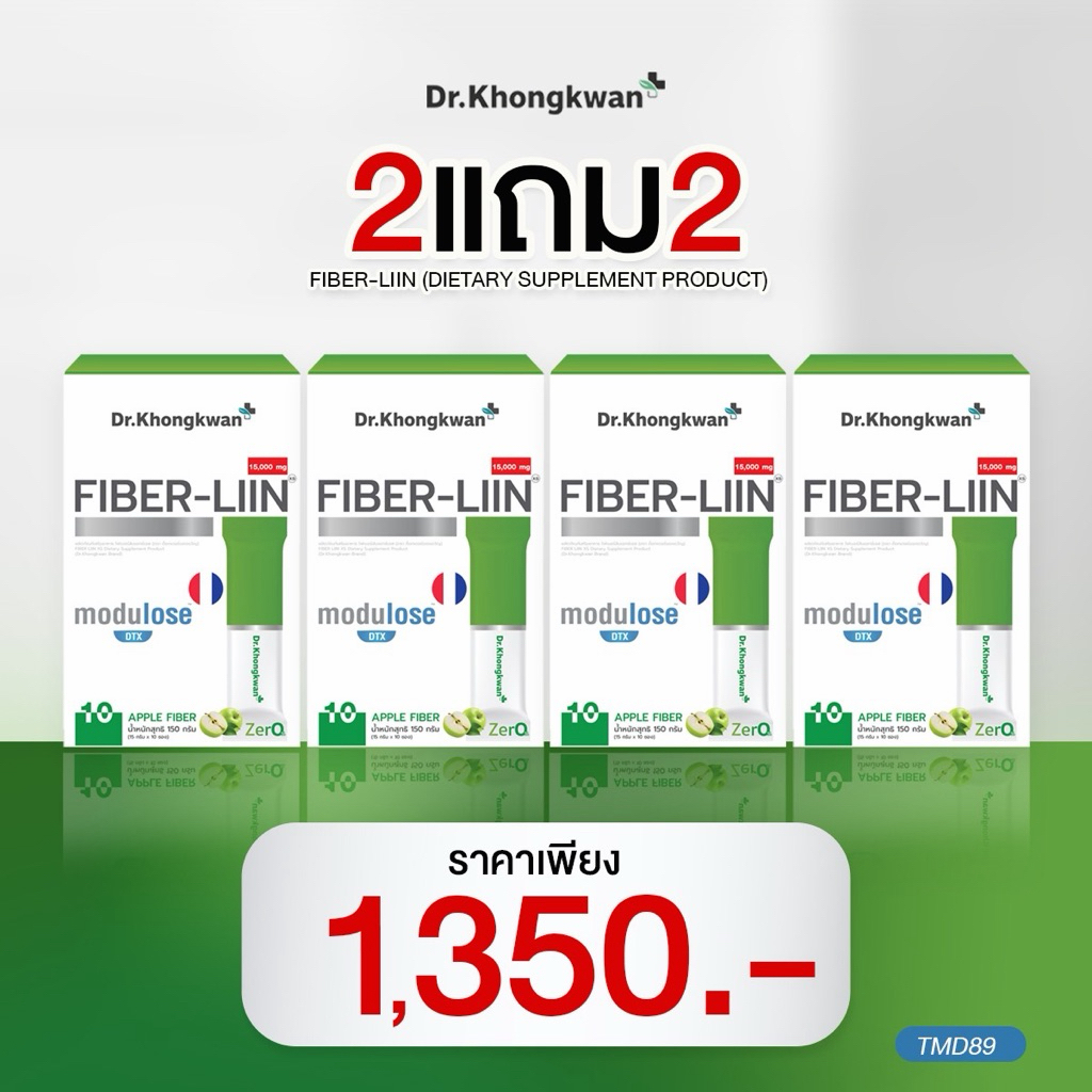 [ของแท้] Fiber-Liin XS แอปเปิ้ลไฟเบอร์ 2 แถม 2 Dr.Khongkwanสูตรโดยดร.ของขวัญ