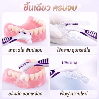 YIYIHOME แปรงรีเทนเนอร์ แปรงทำความสะอาดรีเทนเนอร์ แปรงฟันปลอม แปรงจัดฟัน แปรงหัวเล็ก แปรงทำความสะอาด