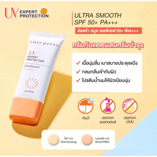 Cute Press UV Expert Protection Ultra SmoothPA50++