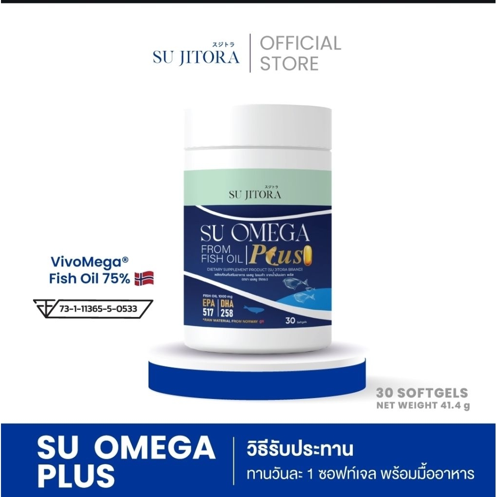 OMEGA3 PLUS พรีเมี่ยม