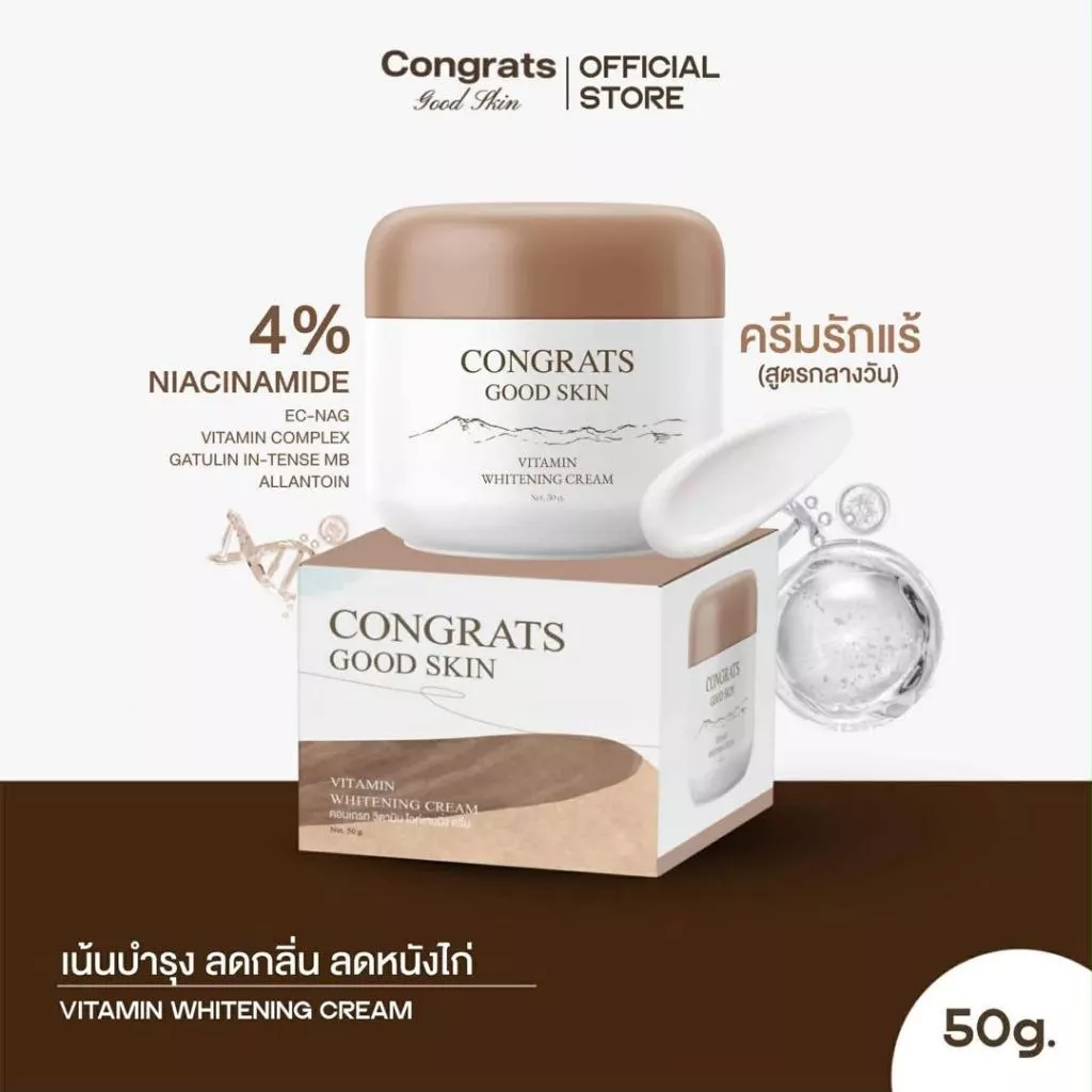 [ของแท้ส่งตรงจากบริษัท] Congrats good skin ครีมทารักแร้ ขาว ลดกลิ่นตัว ลดตุ่มหนังไก่ ลดขนคุด