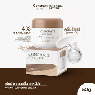 [ของแท้ส่งตรงจากบริษัท] Congrats good skin ครีมทารักแร้ ขาว ลดกลิ่นตัว ลดตุ่มหนังไก่ ลดขนคุด