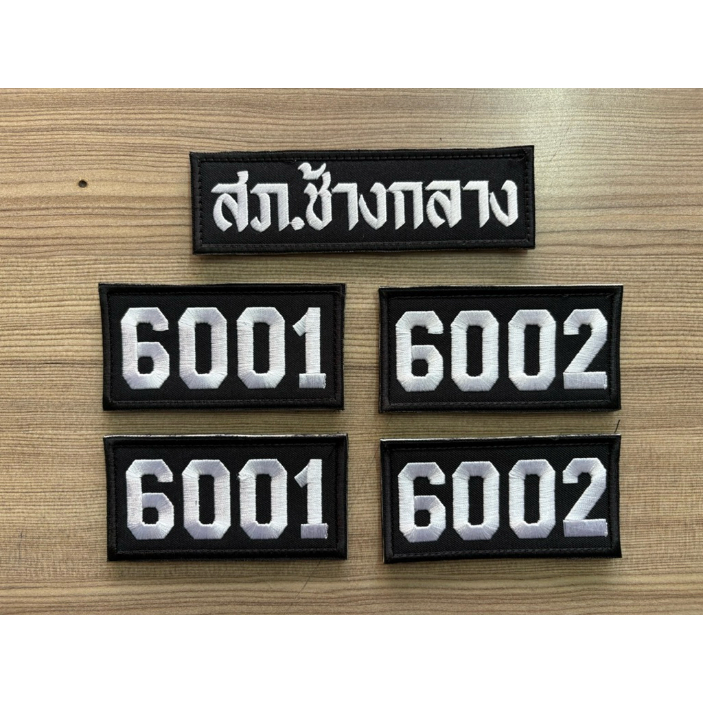 ป้ายเลขติดหมวกฟาสต์ fast ป้ายจราจรติดแขน ป้ายข้อความ ผ้าสนว. ผ้าดำ เย็บตีนตุ๊กแก แจ้งรายละเอียดที่หมายเหตุหรือแชทได้ค่ะ