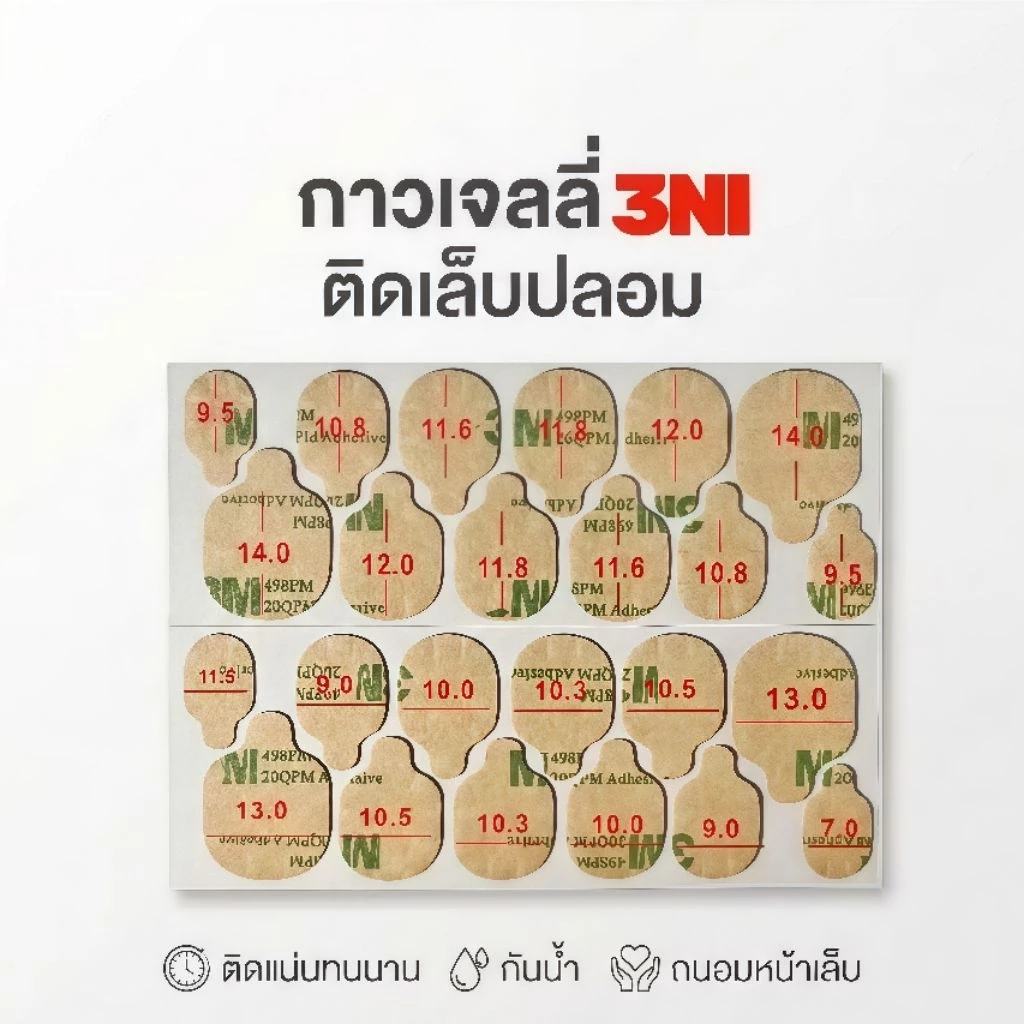 พร้อมส่งด่วน ♡ 10 แผ่น ♡ กาวเจลลี่ กาวซิริโคนติดเล็บ กันน้ำ กาวเหนียว ติดทน