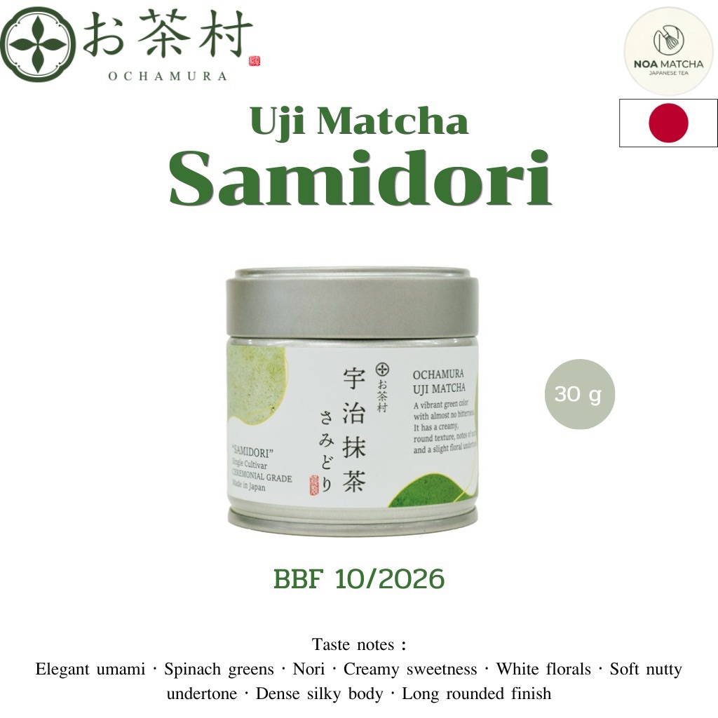 🍵 Uji Matcha “Samidori” by Ochamura พร้อมส่ง 🇯🇵