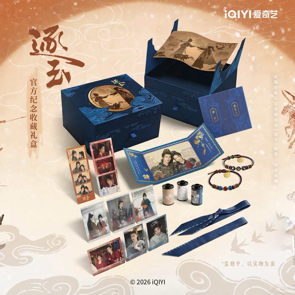 【pre-sale / อ่านรายละเอียดก่อนสั่งซื้อ】 ล่าหยก : Official Gifts Box
