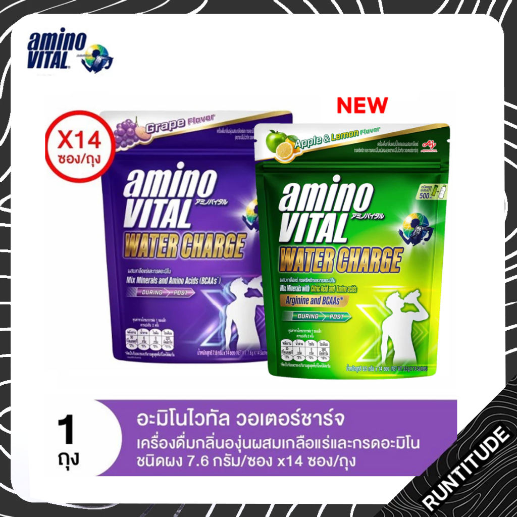 AminoVITAL Water Charge [ 1 แพ็ค 14 ซอง ] อะมิโนไวทัล วอเตอร์ชาร์จ เกลือแร่ชนิดชง ผสมเกลือแร่และกรดอะมิโน