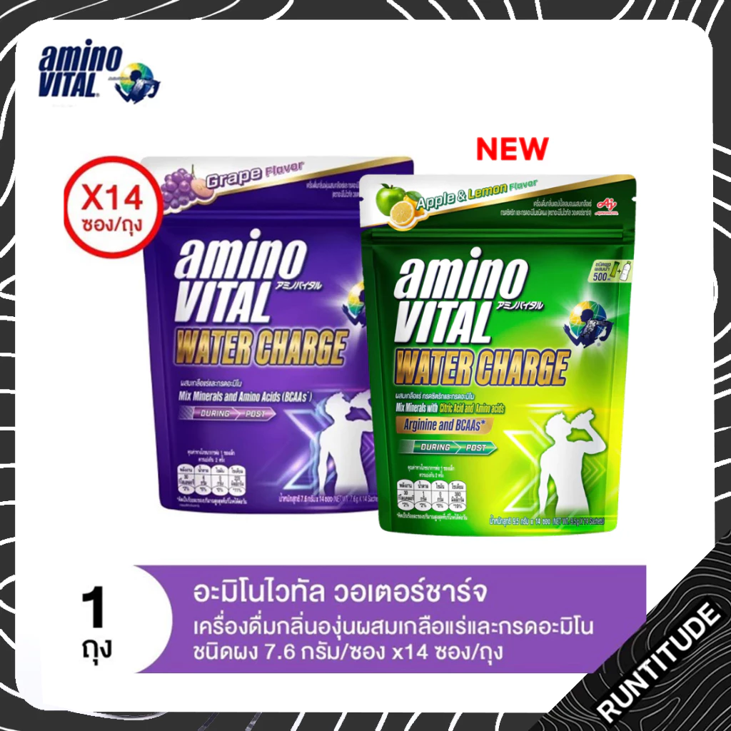 AminoVITAL Water Charge [ 1 แพ็ค 14 ซอง ] อะมิโนไวทัล วอเตอร์ชาร์จ เกลือแร่ชนิดชง ผสมเกลือแร่และกรดอะมิโน