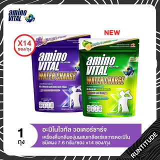 AminoVITAL Water Charge [ 1 แพ็ค 14 ซอง ] อะมิโนไวทัล วอเตอร์ชาร์จ เกลือแร่ชนิดชง ผสมเกลือแร่และกรดอะมิโน