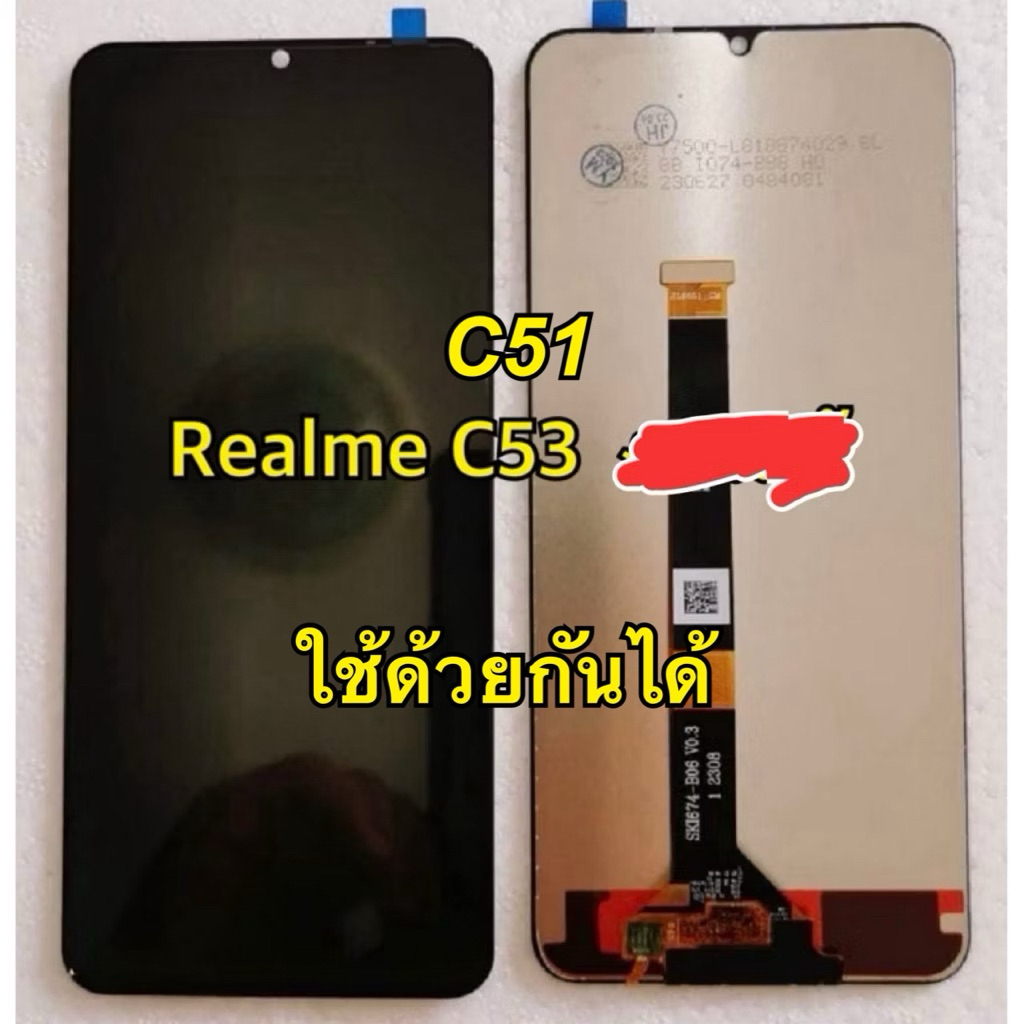 จอ + ทัชสกรีน LCD Display realme c53 c53 แถม