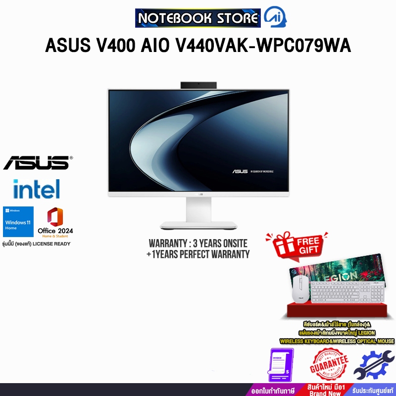ASUS V400 AIO V440VAK-WPC079WA /Core 5/ประกัน 3 Years Onsite + 1 Year Perfect Warranty