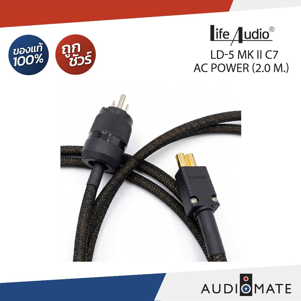 LIFE AUDIO AC POWER /LD-5 MK II C7 AC Power (2.0 m.)/ความยาว 2 เมตร/รับประกันคุณภาพโดย Life Audio/AU