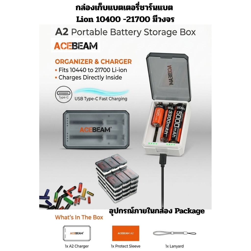 Acebeam A2 กล่องเก็บชาร์จแบตเตอรี่ Lion 10400 - 21700 หัวนูน มีวงจร รองรับ USB Type C A2 Portable Ba