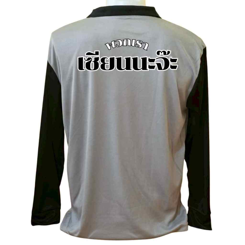 เสื้อคนงาน เสื้อแขนยาวคอปก  เสื้อปุ๋ย ผ้าไมโคร ฟรีไซร์ สกรีนลาย เซียนนะจ๊ะ ราคา ถูกที่สุด ดีลบีเคเค แกลเลอรีภาพที่ 2