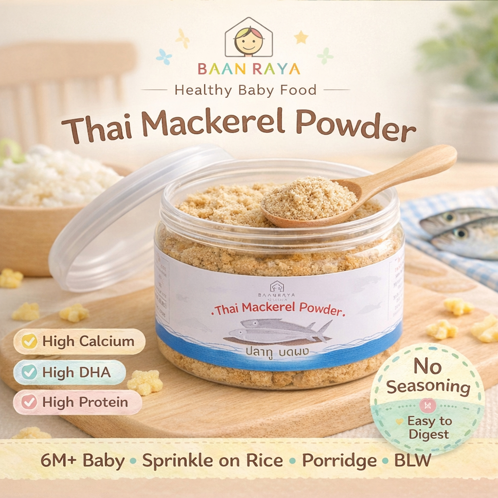 เนื้อปลารวม 5 ชนิดบดผง ปลาแซลมอน ปลานิล ปลาทู ปลาโอ ปลาซิว DHAสูง แคลเซียมสูง โรยข้าว โจ๊ก BLW ไม่ปรุงรส Baan Ray