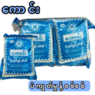 1แพค10ห่อ พริกป่น KO HLA TUN พริกป่นโกลาทูน 80g พริกป่นพม่า พริกพม่าငရုတ်သီးမှုန့်အထုပ်ကြီး
