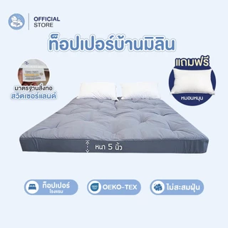 (แถมหมอน)Topperบ้านมิลินโรงแรมแท้ หนา 5 นิ้ว ท็อปเปอร์บ้านมิลิน นุ่มฟิน รีวิวเยอะมาก ใน youtube