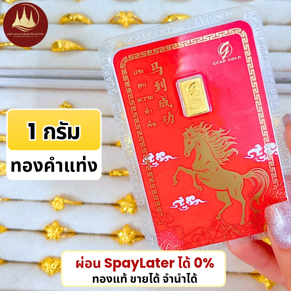 แหวน การ์ดทองคำ 1กรัม ทองคำแท้ผ่อนSpaylaterได้ ร้านทองขายเอง มีประกันให้ รูปที่ 4