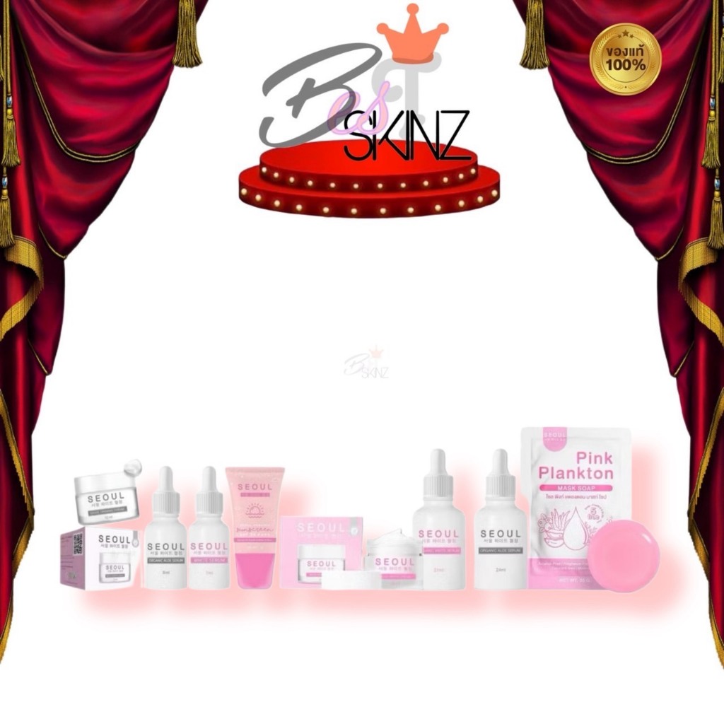 เซ็ตบำรุงผิว เซรั่มโซล ครบทุกปัญหา Seoul serum สูตรออแกนิค