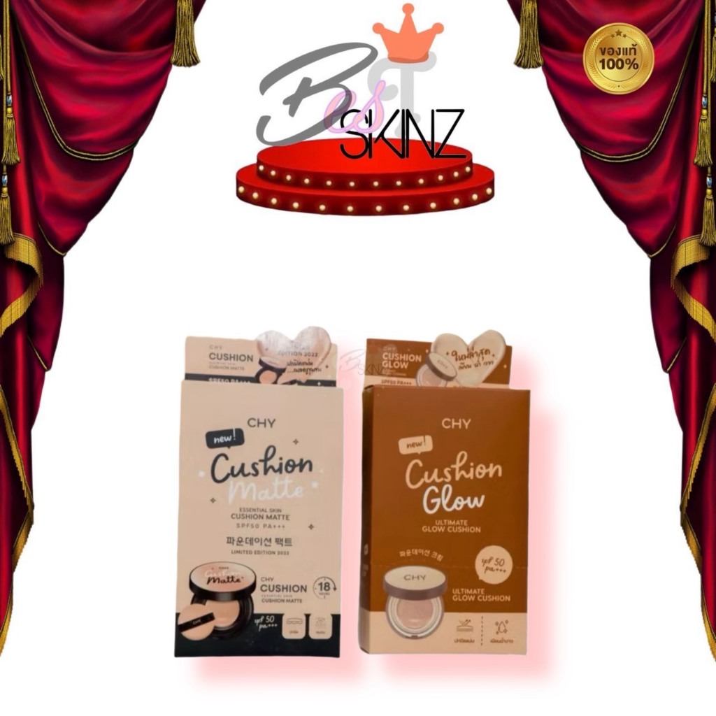 [กล่องx5 ซอง] สูตรใหม่ ! Cushion CHY คุชชั่นเนื้อแมท + โกลด์
