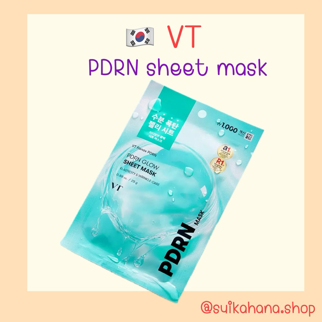 🇰🇷พร้อมส่ง‘แท้| VT pdrn glow sheet mask