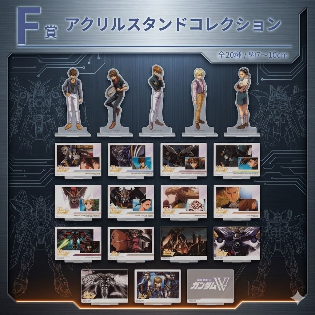 🤖(แท้/มือ1)🤖 ของสะสม อนิเมะ สแตนดี้ Ichiban Kuji Mobile Suit Gundam Wing 30th Anniversary - F Prize Acrylic Stand