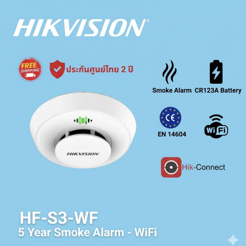 Hikvision HF-S3-WF - 5 Year Smoke Alarm - WiFi Only