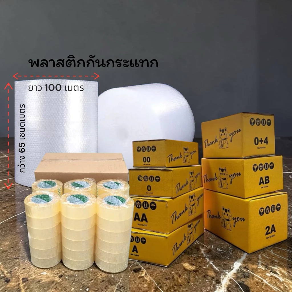 Bubble บับเบิ้ล /กล่อง/เทป 🚗 สั่งได้ไม่จำกัดจำนวน