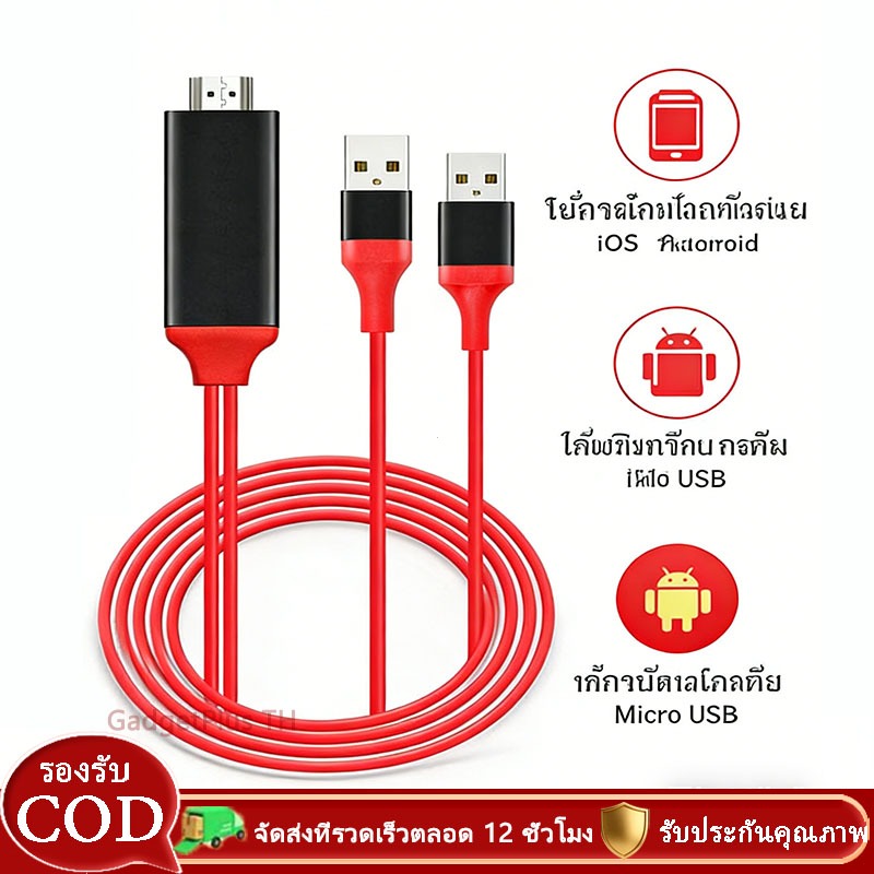 สาย HDMI 3in1HDMI Cable สายต่อจากมือถือเข้าทีวี Mobile Phone HDTV For ios/Android/Type-C Phone To HD