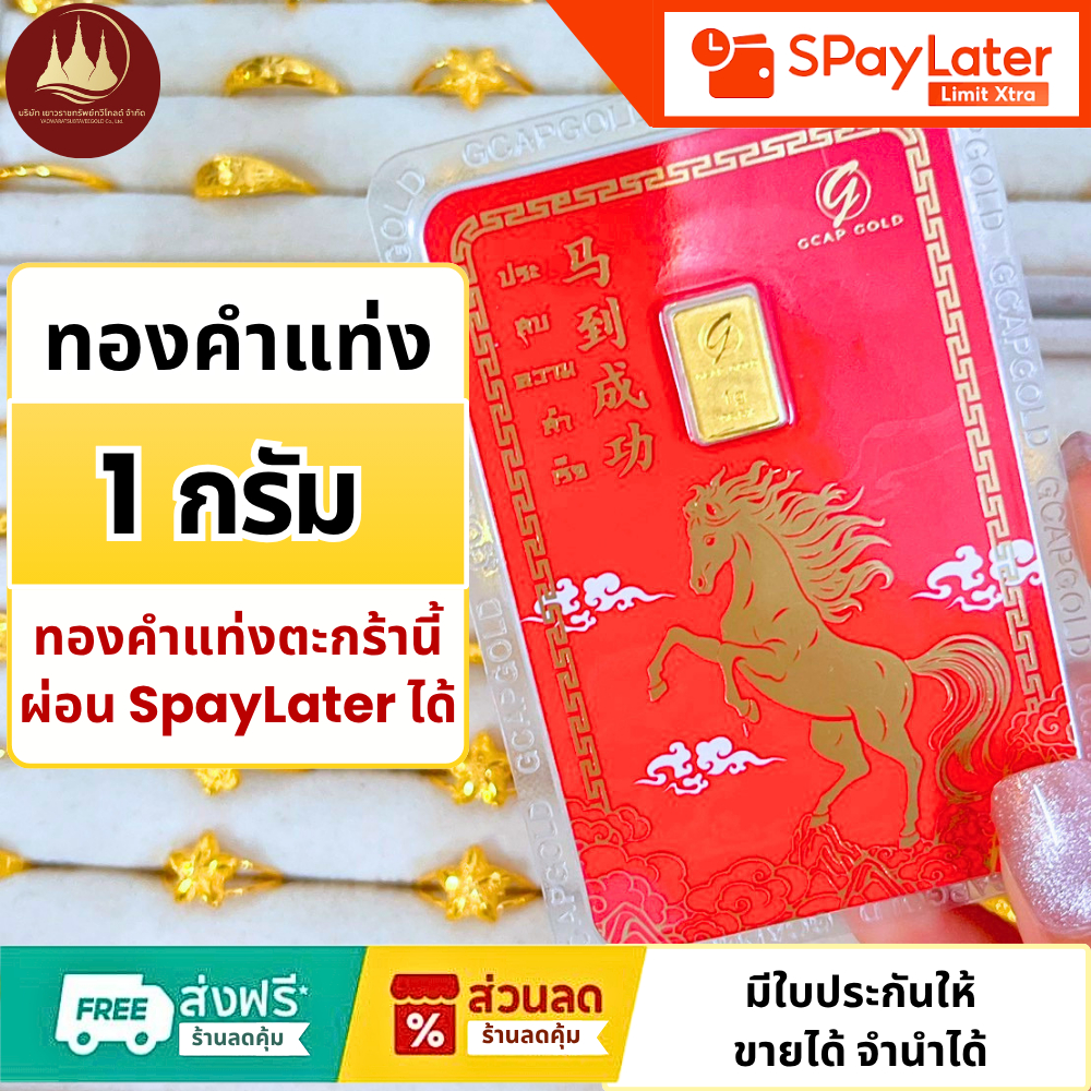 แหวนการ์ดทองคำ 1 กรัม ทองแท้ 96.5% เหมาะไหม? รีวิวเจาะลึกก่อนตัดสินใจ