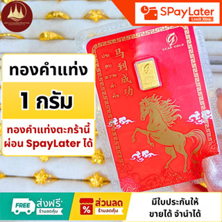 แหวน การ์ดทองคำ 1กรัม ทองคำแท้ผ่อนSpaylaterได้ ร้านทองขายเอง…