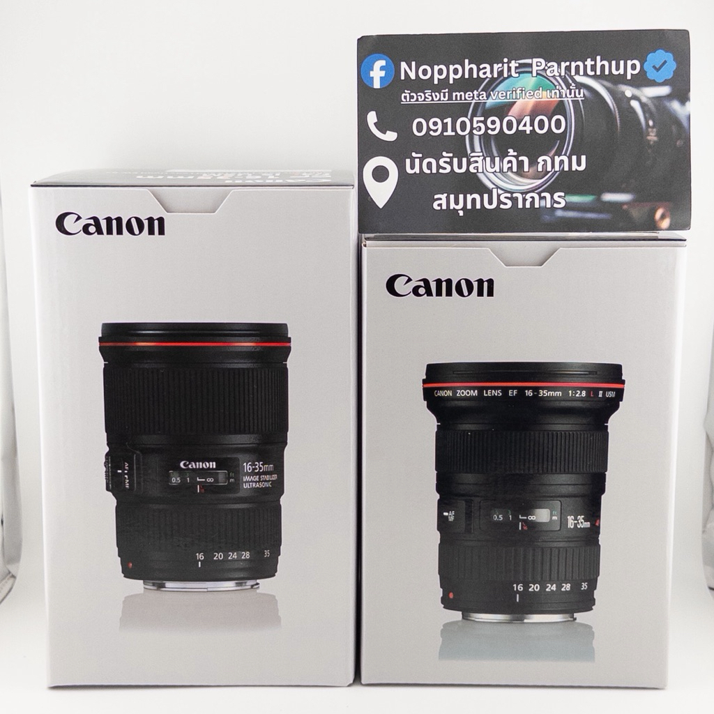 NEW เลนส์มือหนึ่ง Canon 16-35mm F2.8 ii  Canon 16-35mm F4L is