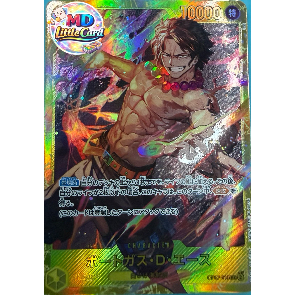 Portgas.D.Ace OP07-119 SEC [PRB-02] One piece Card Game Japanese
