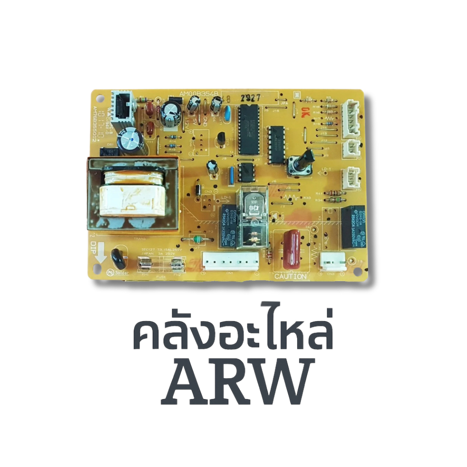 แผงตู้เย็น MITSUBISHI พาท KIEK48339 ใช้กับรุ่น MR-F23S , MR-F26S , MR-F23SW , MR-F26SW, MR-F23T