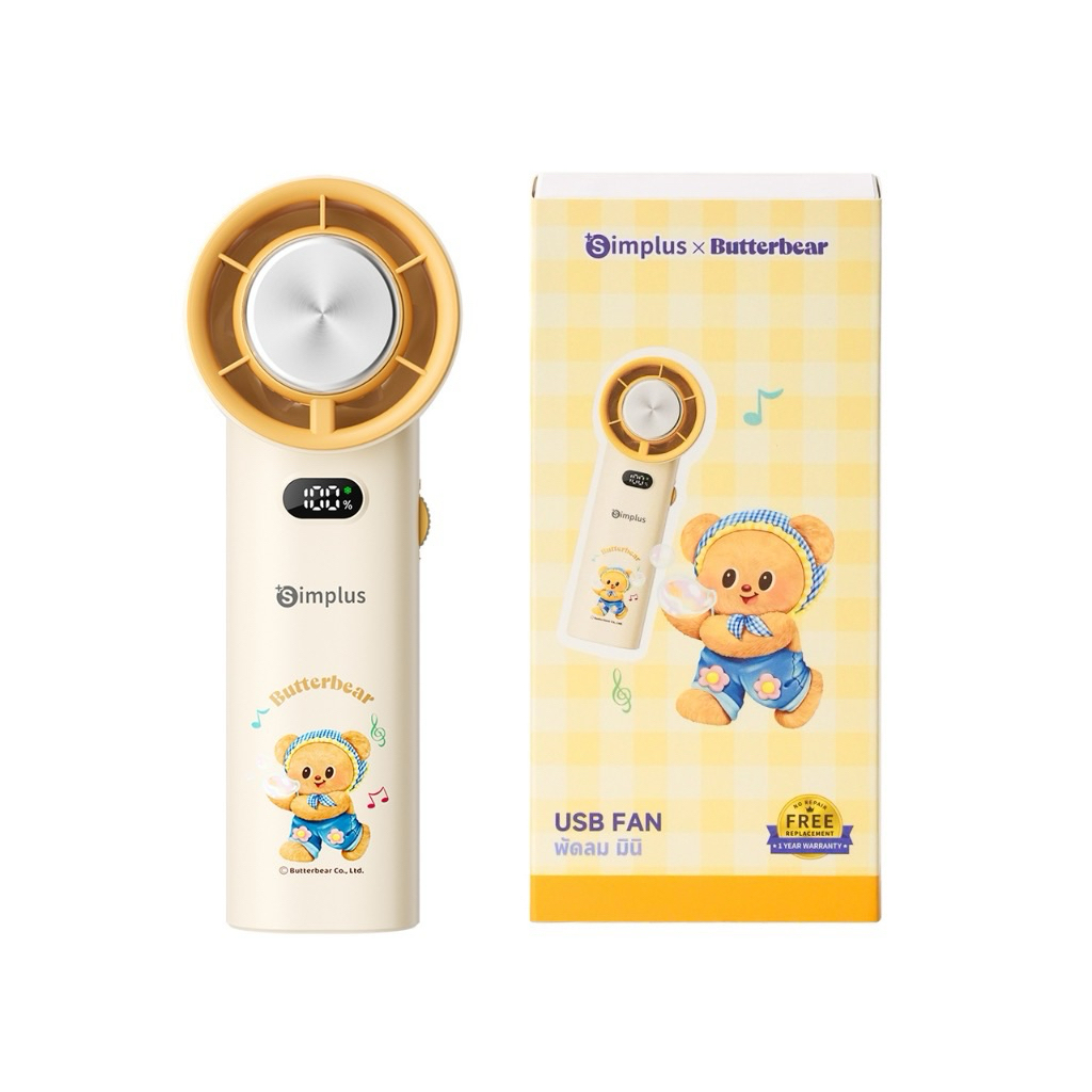 พร้อมส่ง พัดลมพกพาน้องหมีเนยSimplus x butterbear รุ่นอัพเกรดโหมดความเย็น / Butterbear X Jisulife ของ