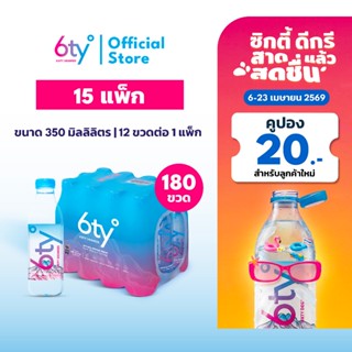 [ส่งฟรี] 350ml 15 แพ็ก 180 ขวด นํ้าแร่ 6ty Degrees Mineral W…