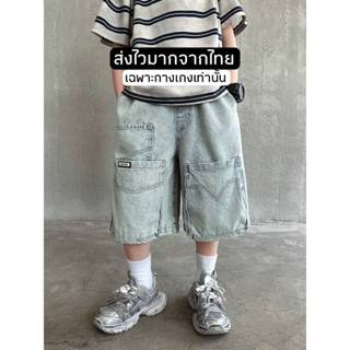 [ส่งไวจากไทย] กางเกงยีนส์ขาสั้นเด็ก กางเกงยีนส์ทรงคาร์โก้ สี…