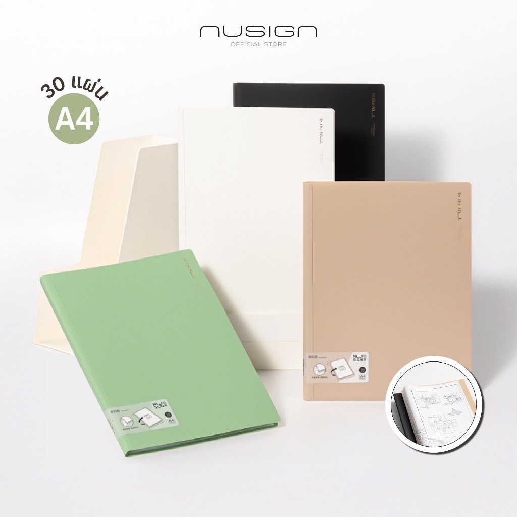 (Nusign) แฟ้มเก็บเอกสาร A4 รุ่น NS517 ใส่ได้ 30 แผ่น กาง 360 องศา งอได้ (4สี/จำหน่าย 1 ชิ้น)