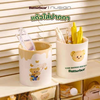 (Nusign X ButterBear) แก้วใส่ปากกา รุ่น NS038-B จัดเก็บเครื่องเขียน หมีเนย บัตเตอร์แบร์ (2สี/ลาย)