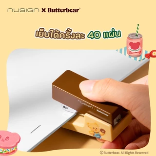 (Nusign X Butterbear) เครื่องเย็บกระดาษ Deli รุ่น NS038 แถมลวดเย็บ บัตเตอร์แบร์ น้องหมีเนย (4 สี)