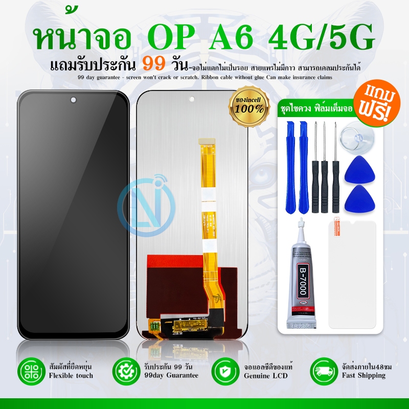 หน้าจอ LCD Display จอ + ทัช ใช้กับ OPPO A6 4G 5G อะไหล่มือถือ อะไหล่ จอพร้อมทัชสกรีน A6 4G/5Gแถม ฟิล์มกระจก+ชุดไขควง+กาว