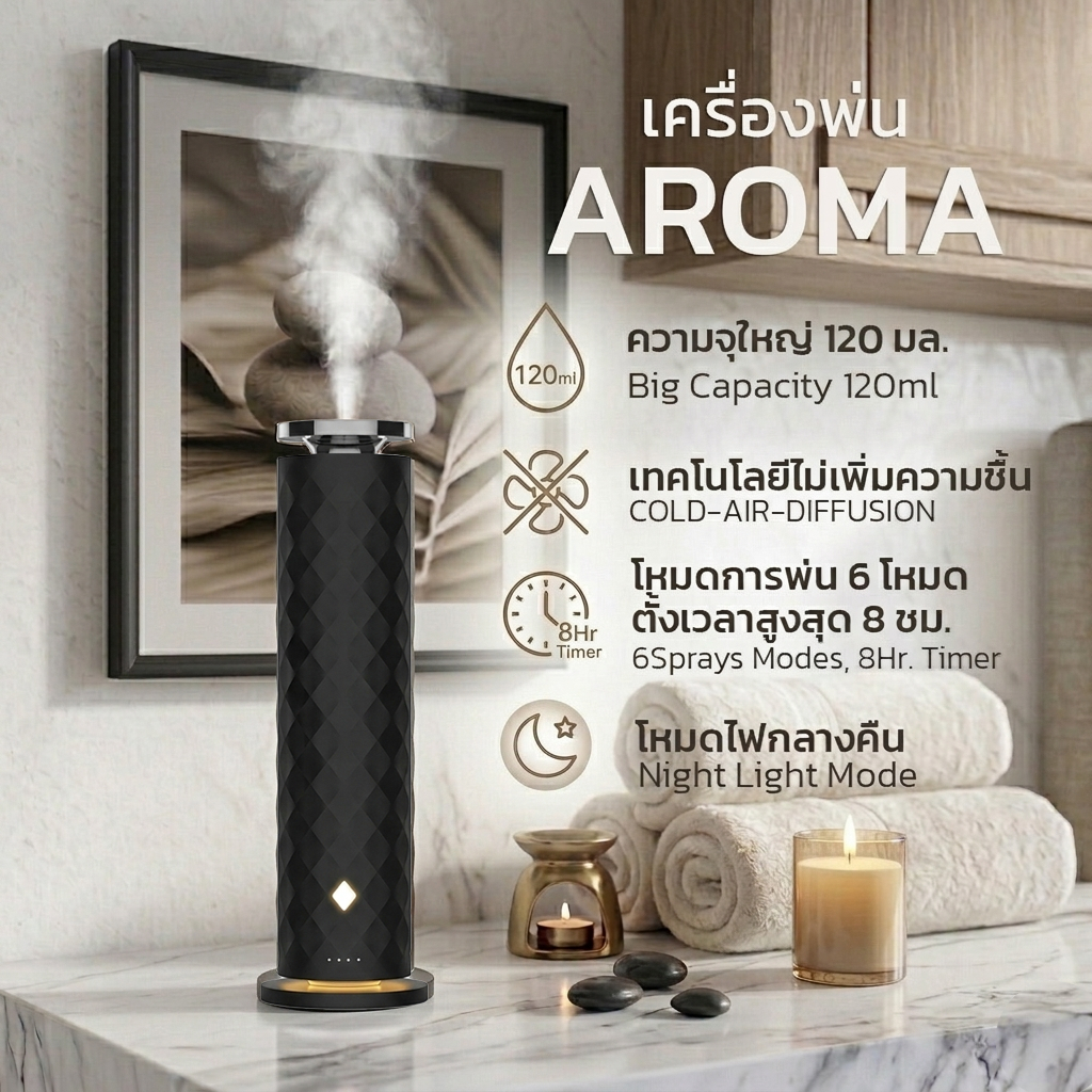 เครื่องพ่น Aroma รุ่นPD10B สีดำ TOWER LUXURY 120ml ระบบ Cold-air diffusion มาพร้อม Nightlight 10042