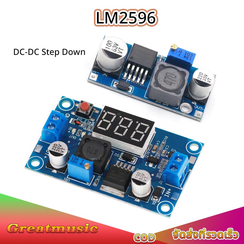 LM2596 LM2596HVS DC-DC (สเต็ปดาว)Step Down Buck Converter 5-48v to 1.25-26v  โมดูลลดแรงดันไฟฟ้า พร้อมโวลต์มิเตอร์ LED