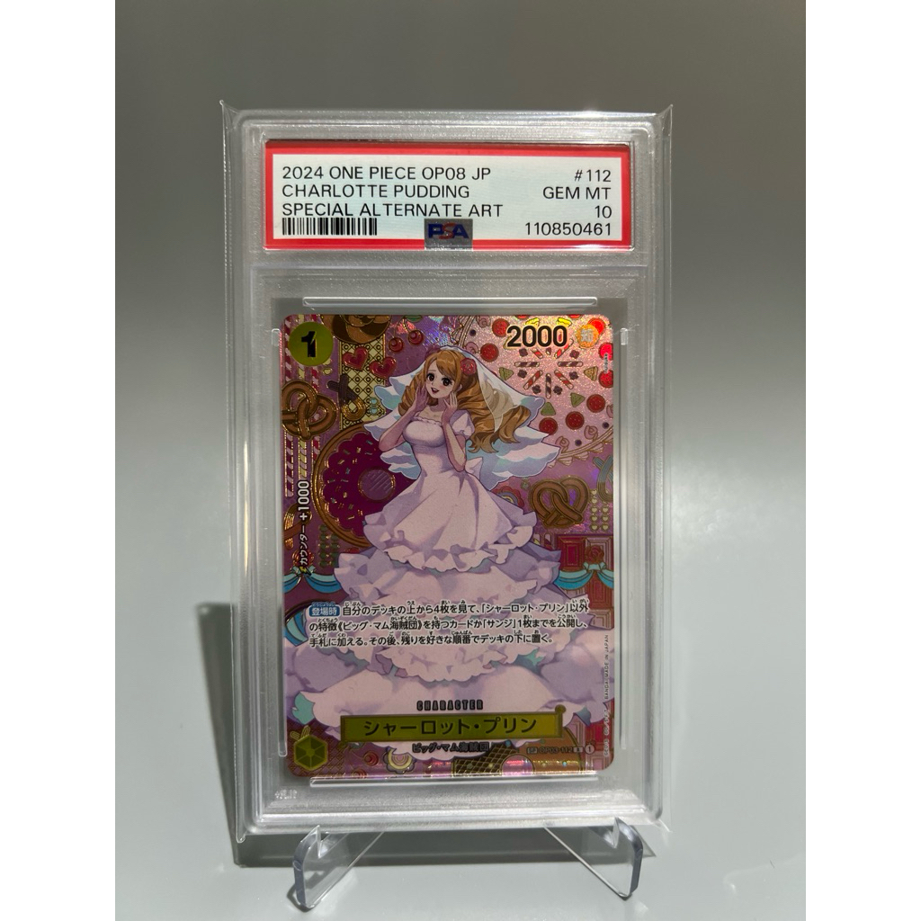 การ์ด ONE PIECE เกรด PSA10 CHARLOTTE PUDDING OP08
